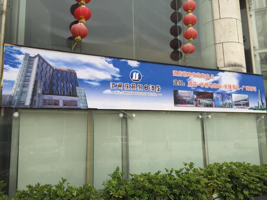 Guangzhou Hui Li Hua Yuan Holiday Hotel מראה חיצוני תמונה